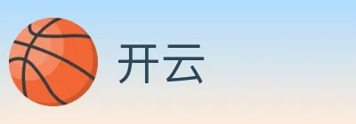 开云 logo